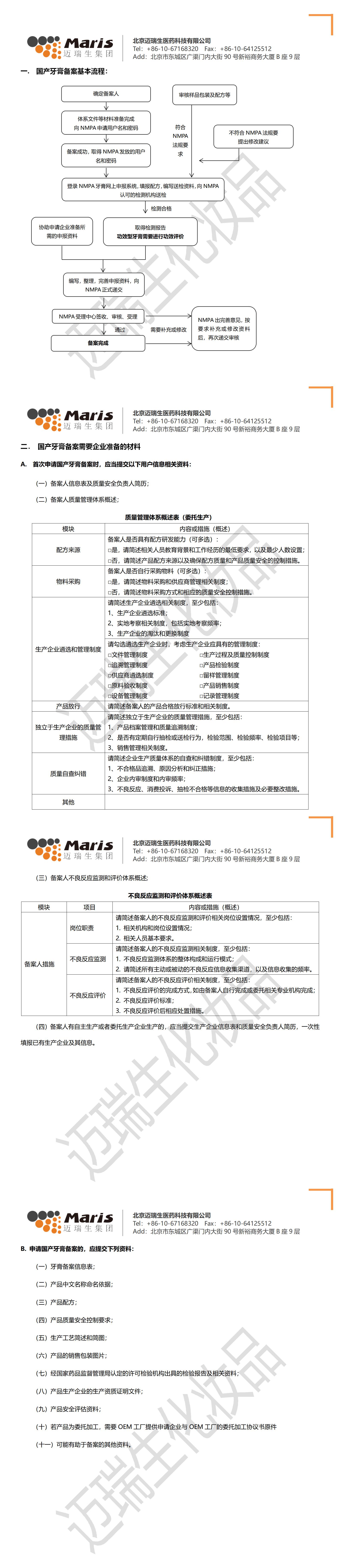 国产牙膏.jpg