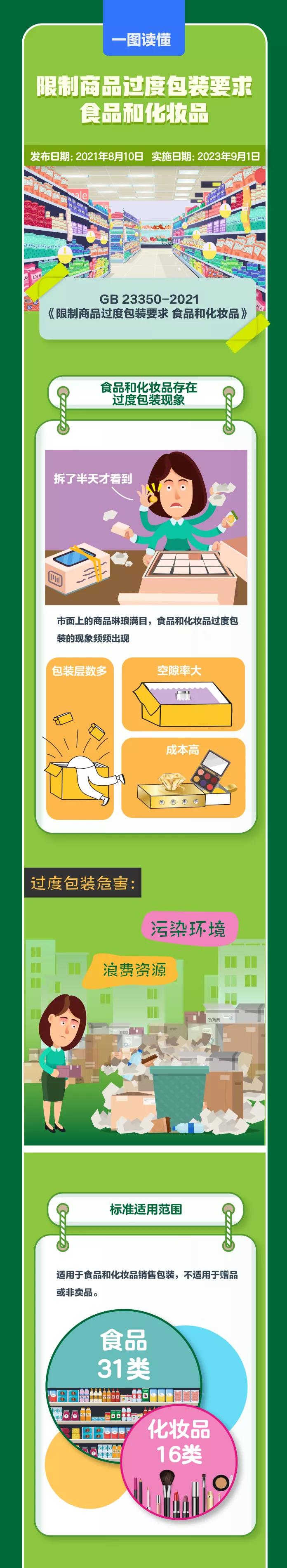 微信图片_20211015133631.jpg