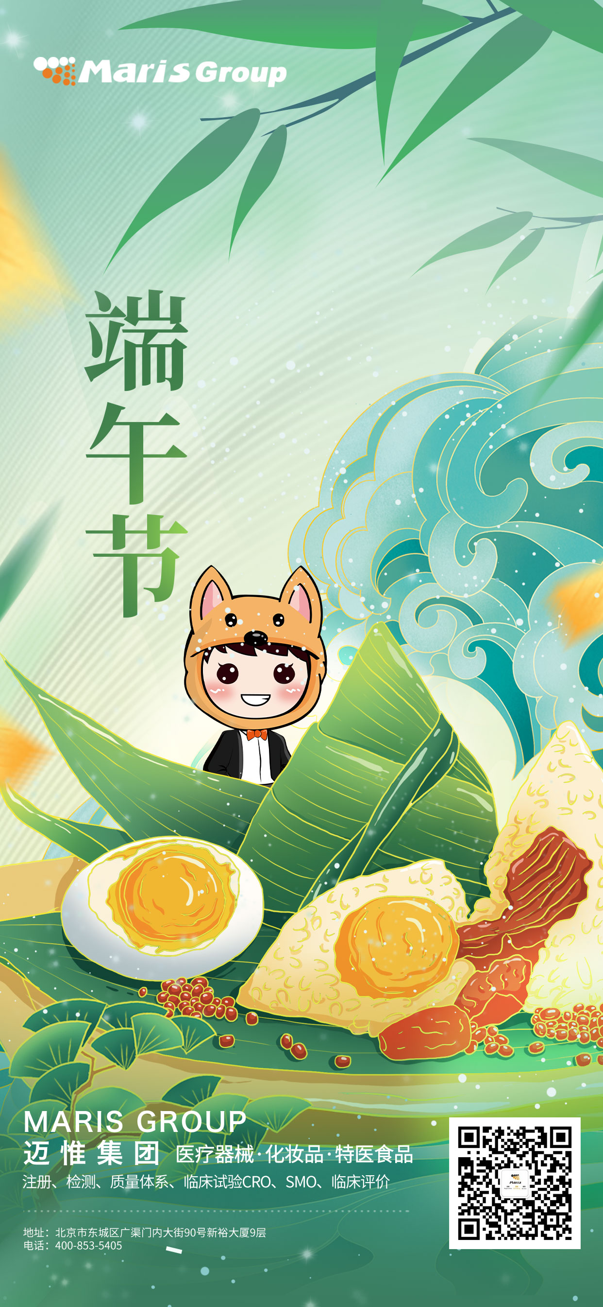端午节.jpg